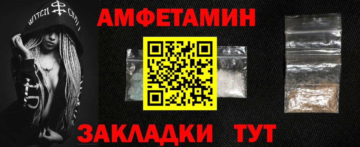АМФЕТАМИН Розовый  АМФЕТАМИН  Анапа  Вход с VPN 