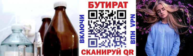 купить закладку  площадка формула  Бутират GHB  Анапа 
