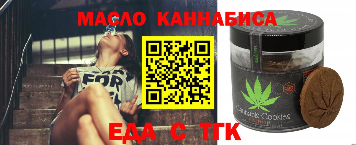 Анапа  Печенье с ТГК марихуана  Вход с VPN 