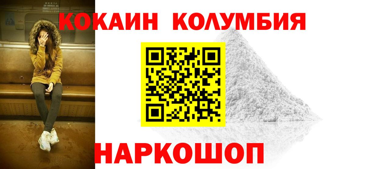 КОКАИН Боливия Анапа