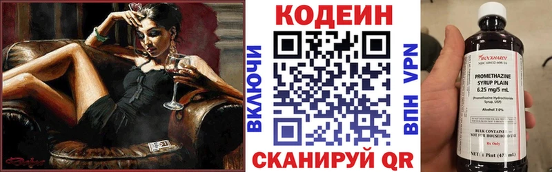 Кодеиновый сироп Lean Purple Drank  МЕГА онион  Анапа 