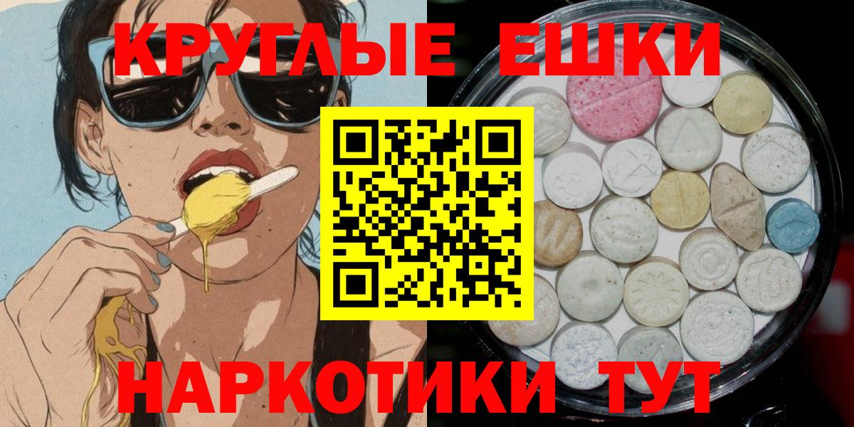 Анапа  Экстази XTC  Ecstasy  Вход с VPN  Экстази louis Vuitton 