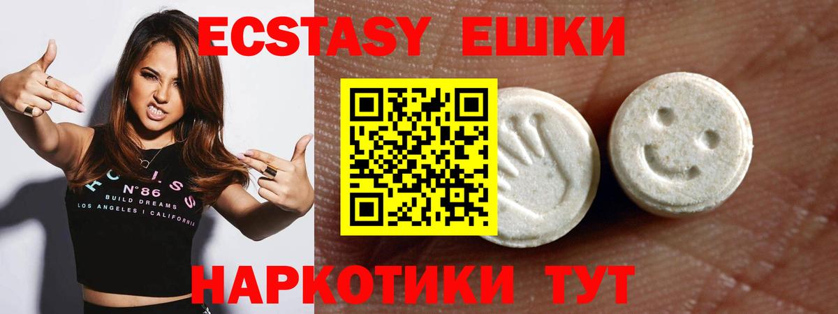 ЭКСТАЗИ 280мг Анапа