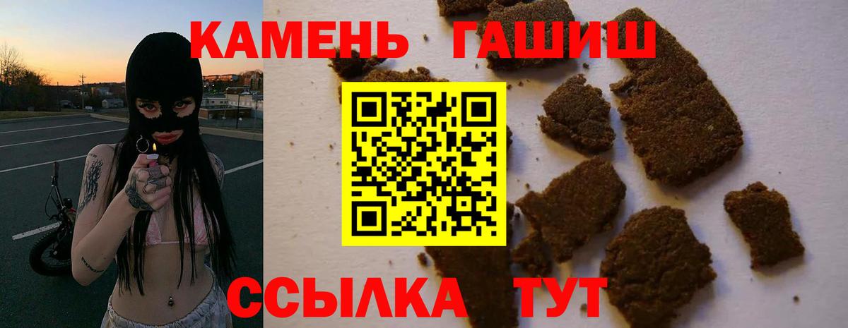 Анапа  ГАШИШ VHQ  Вход с VPN 