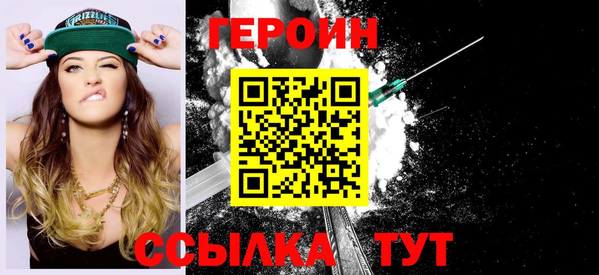 Анапа  ГЕРОИН гречка  ГЕРОИН  Вход с VPN 