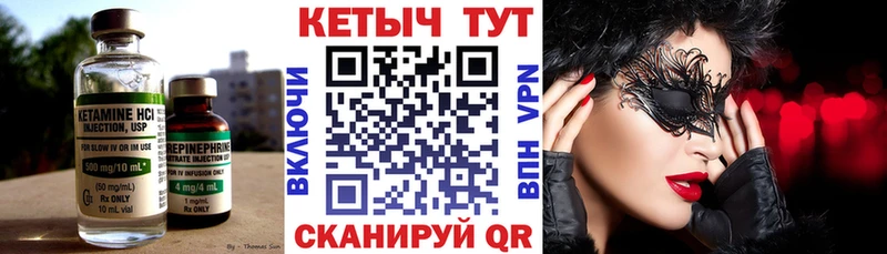 КЕТАМИН VHQ  Анапа 