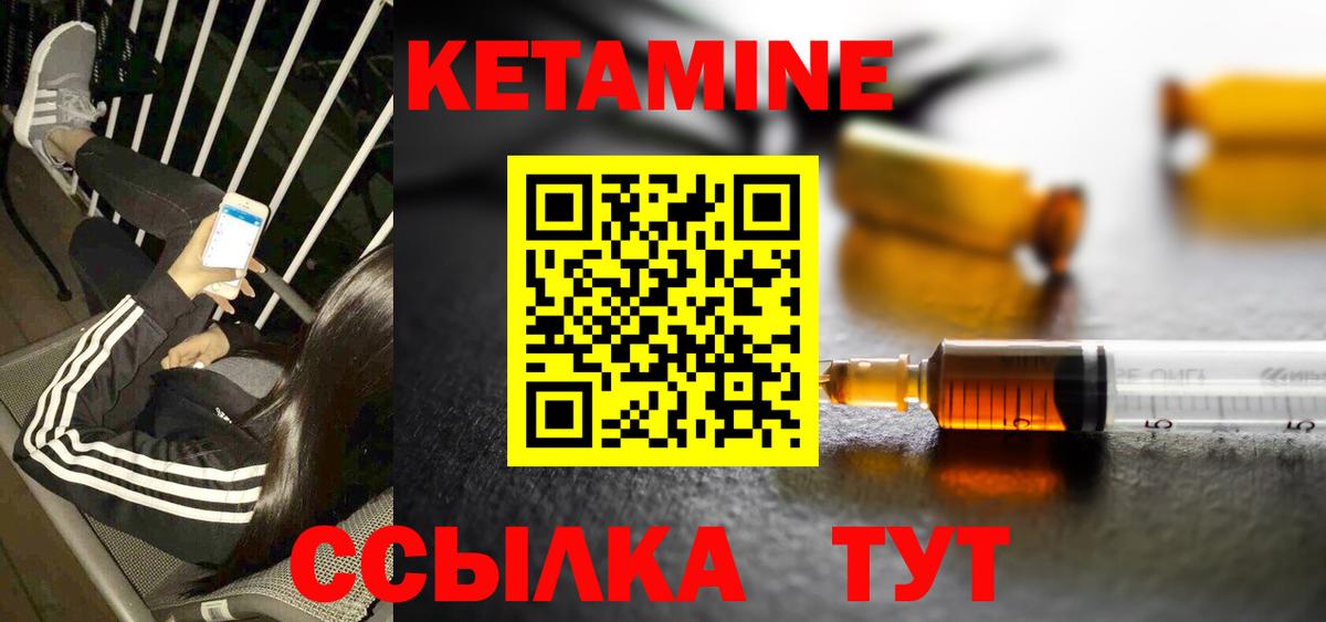 Кетамин VHQ  Кетамин ketamine  Вход с VPN  Анапа 