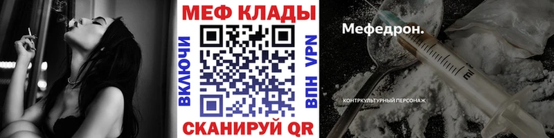 Меф кристаллы  hydra ссылка  Анапа 