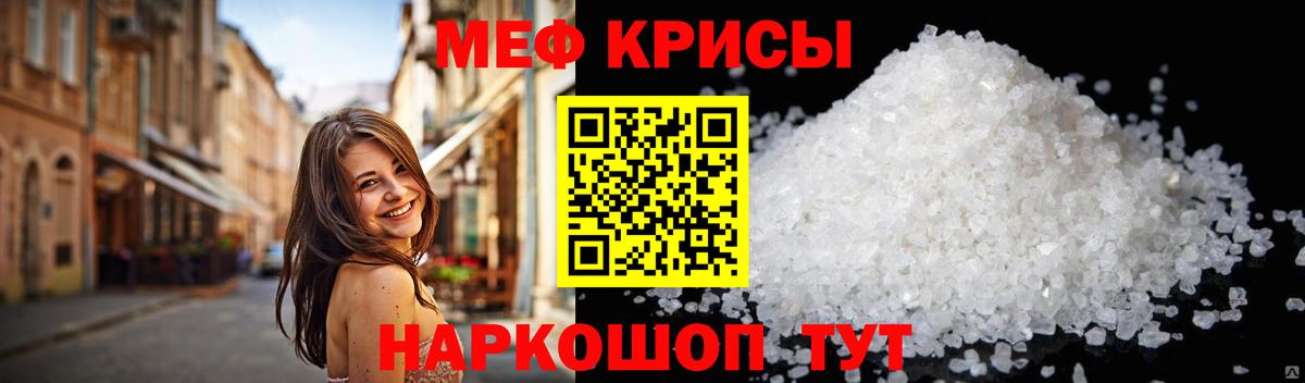 Анапа  МЯУ-МЯУ  Меф кристаллы  ОМГ ОМГ ССЫЛКА  Вход с VPN  МЕФ мука  Мефедрон 