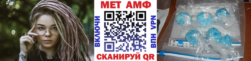 МЕТАМФЕТАМИН мет  Анапа 