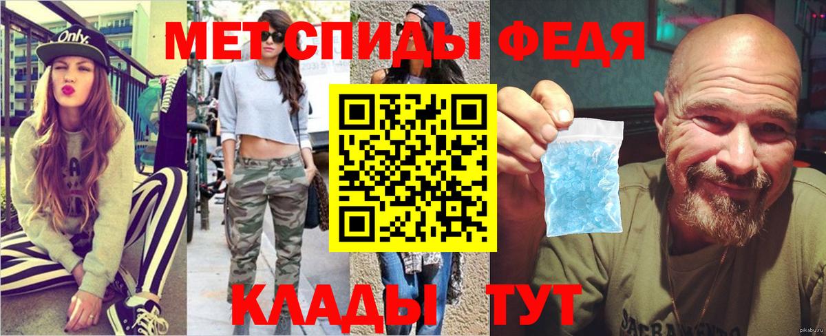 Анапа  Первитин Methamphetamine  Вход с VPN  Первитин Methamphetamine 