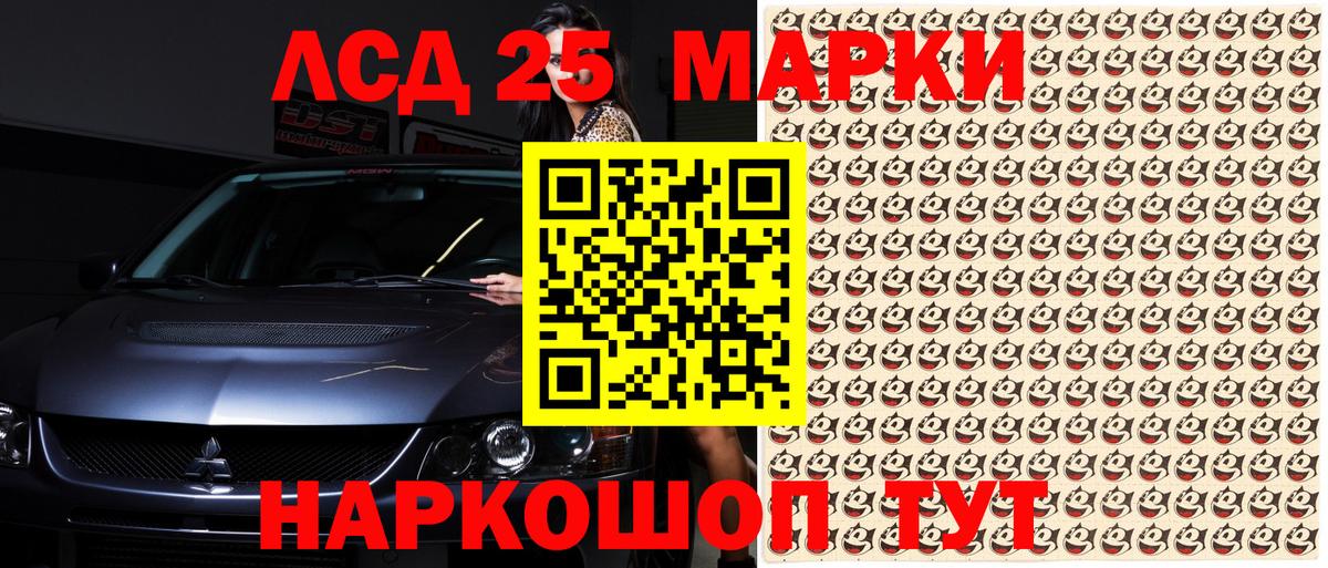 Анапа  Марки NBOMe 1,8мг  Вход с VPN 